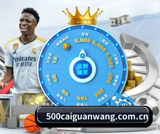 500彩票网官方 APP 深度功能